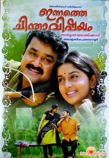 Poster of Innathe Chinthavishayam (2008)